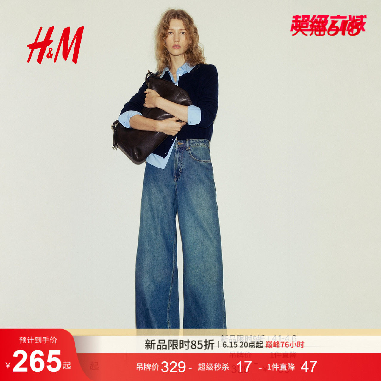HM女装牛仔裤2026夏季新款莱赛尔阔腿高腰气质老钱风长裤1318425