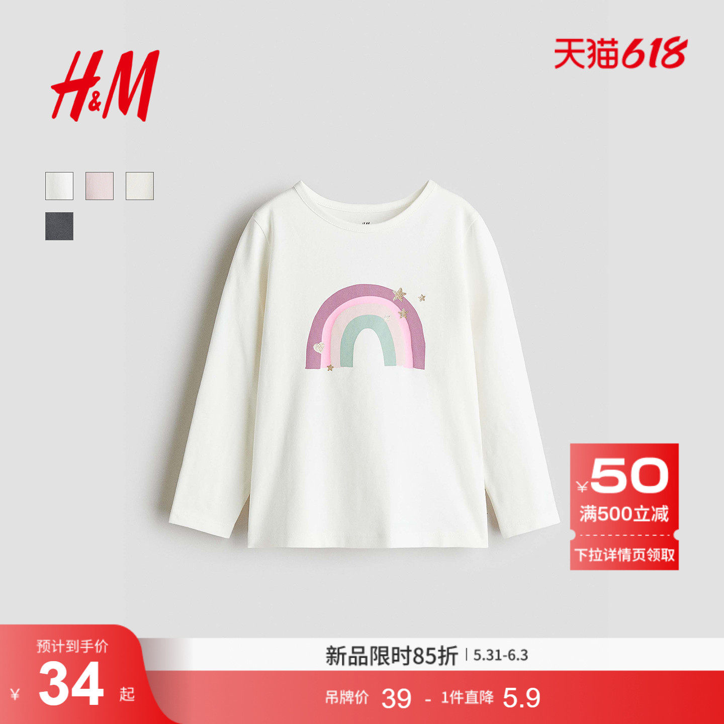 HM童装儿童女童T恤夏季柔软舒适圆领可爱印花长袖上衣130334