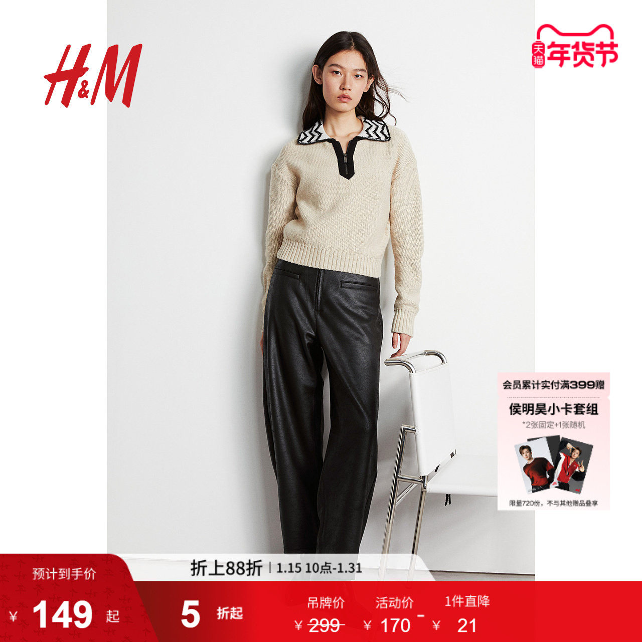 HM冬季女装时尚休闲休闲涂层汗布长裤1268254,女装/女士精品,休闲裤,淘宝优惠券,粉丝福利购,淘宝优惠卷