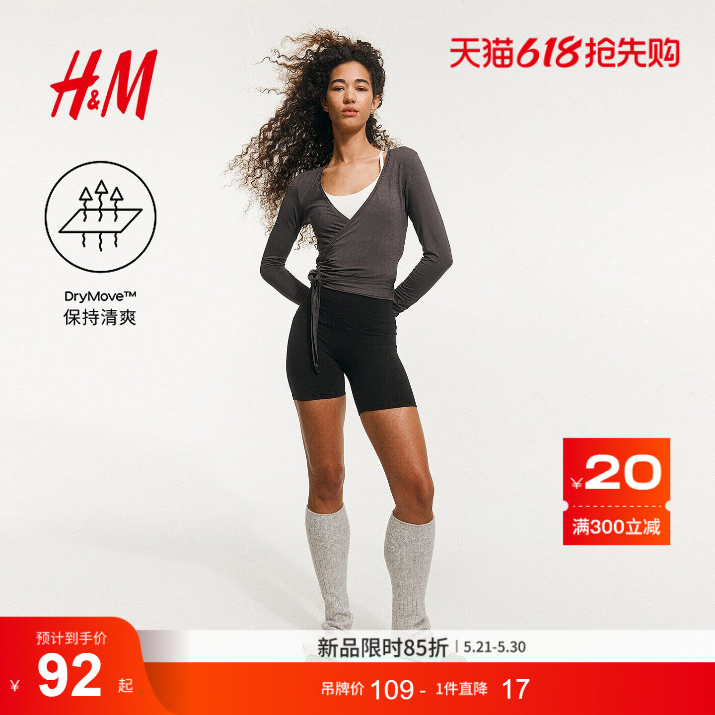 【H&M MOVE DryMove™】女士运动裤25夏高腰骑行短