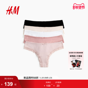 HM2026春季新款女装5条装Brazilian内裤0990702