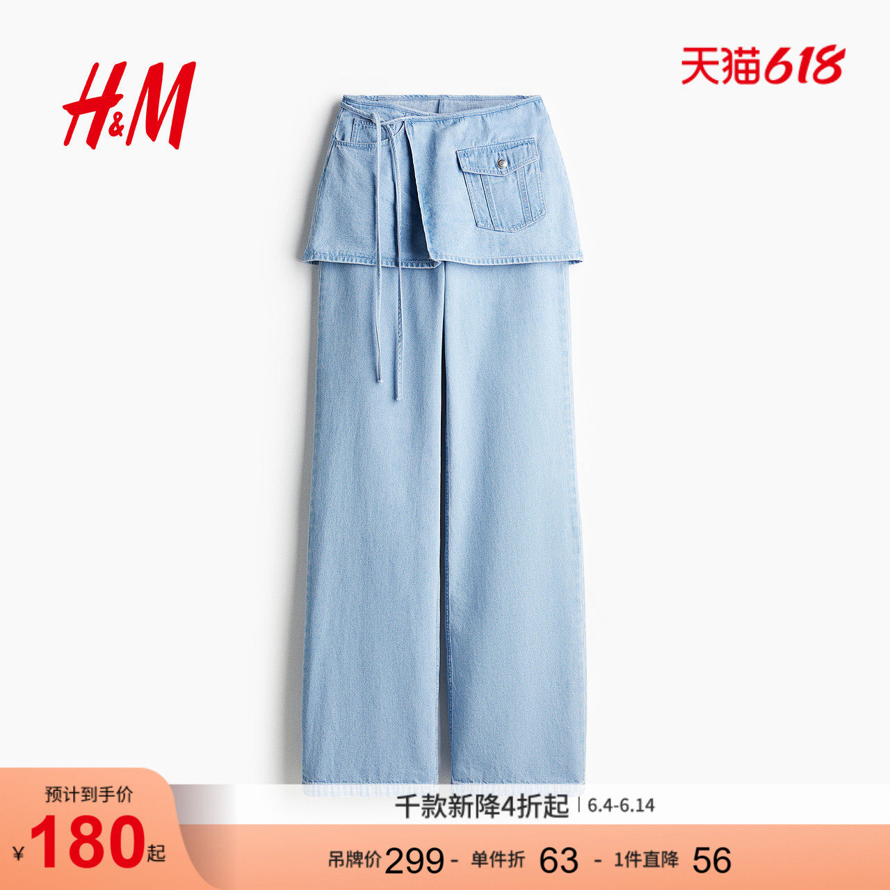 HM女装裤子夏季时尚系带裹身裙摆喇叭长裤工装裤1286464