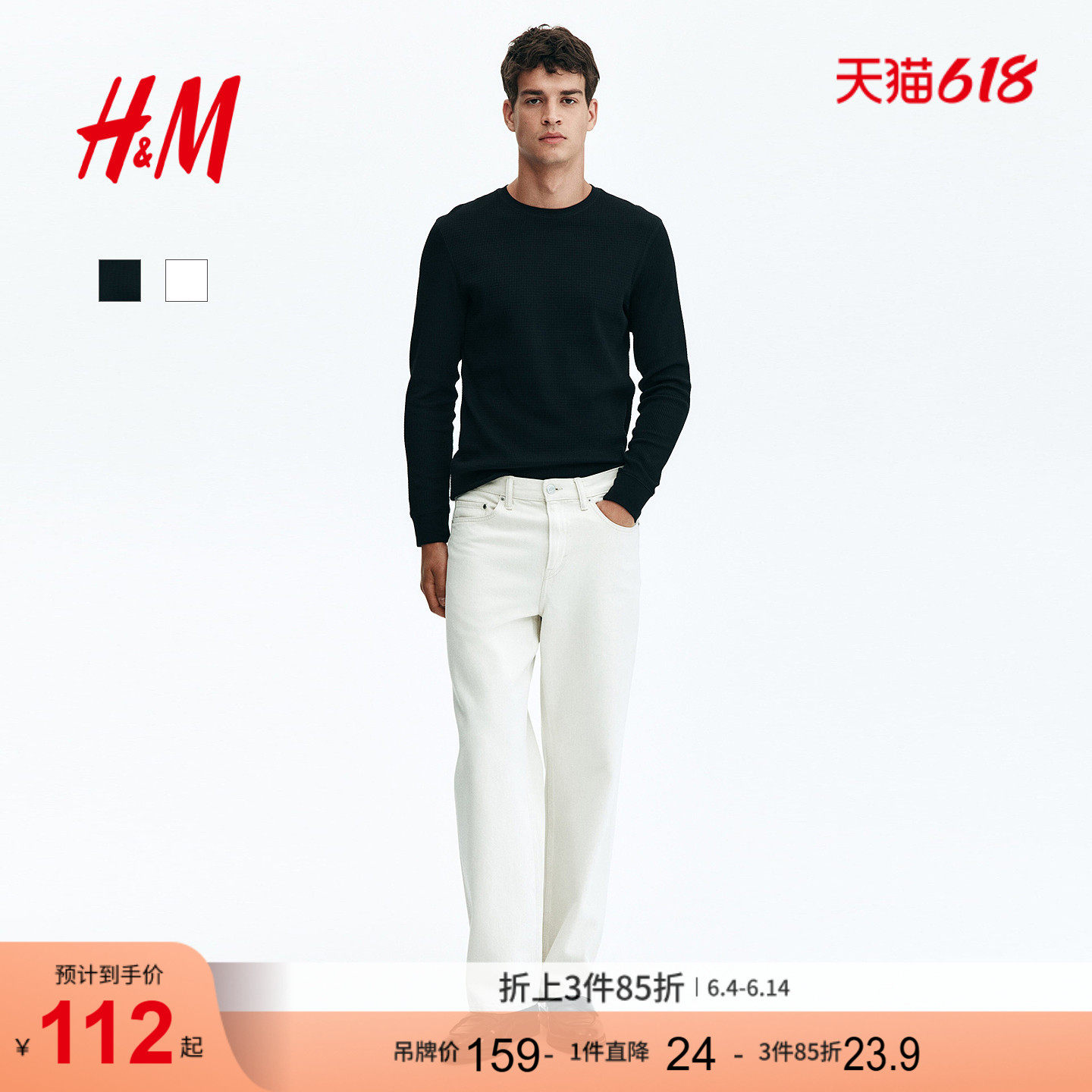 HM男装女装T恤夏季圆领正肩华夫格套头长打底衫华夫格t恤0795243