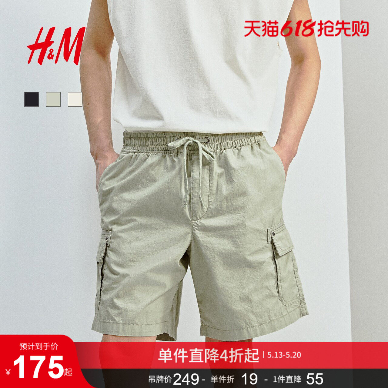 HM男装休闲裤夏季商务直筒棉质时尚潮流工装短裤1260813