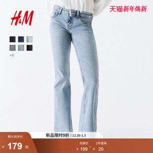 软牛仔低腰喇叭长裤 HM女装 微紧身牛仔裤 2025年新款 1239854 牛仔裤
