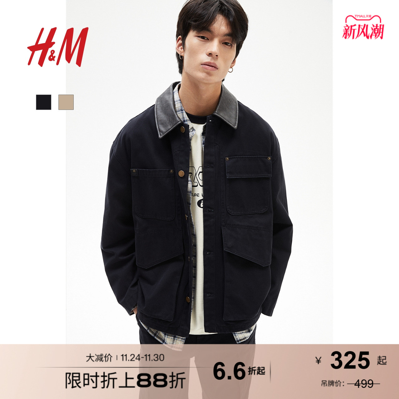 HM男装夹克2025年秋季新款底特律翻领宽松巴恩风工装外套1252098