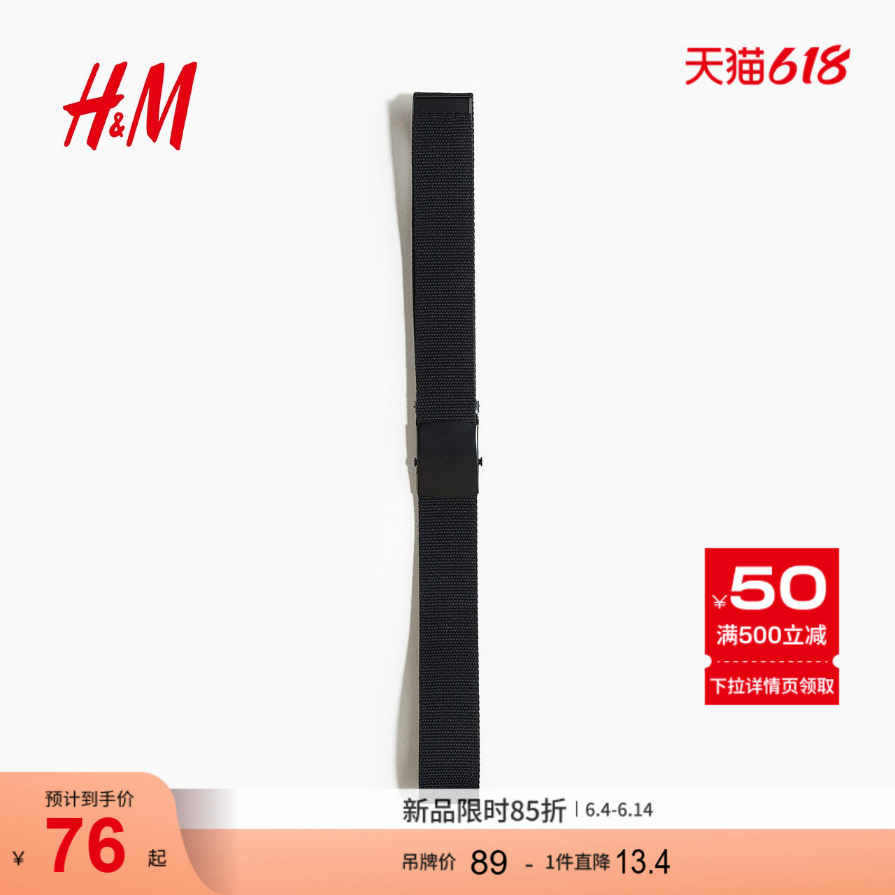 HM男装腰带气质简约黑色金属扣环织带腰带1260527