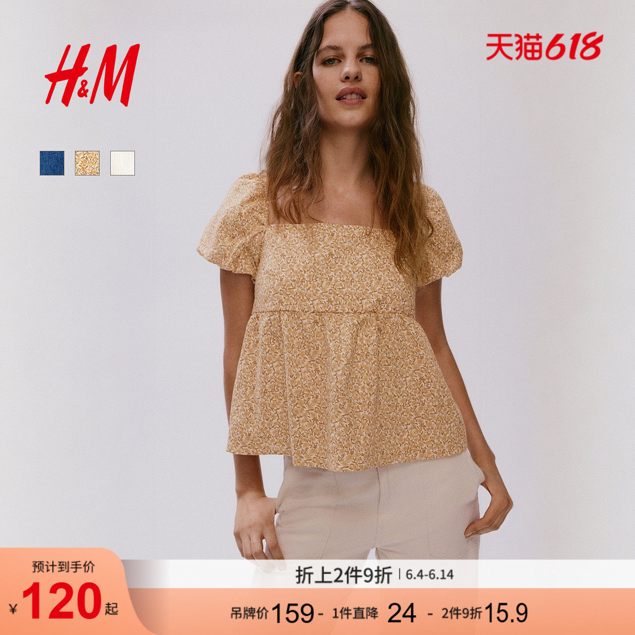 HM女装衬衫2026夏季美式甜心风莱赛尔时尚泡泡袖上衣1317039