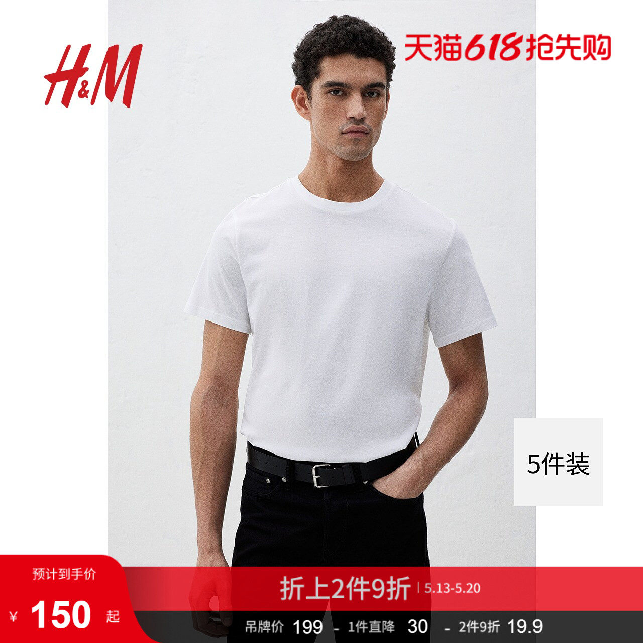 HM男装女装T恤5件装夏季简约圆领休闲内搭短打底衫上衣12168