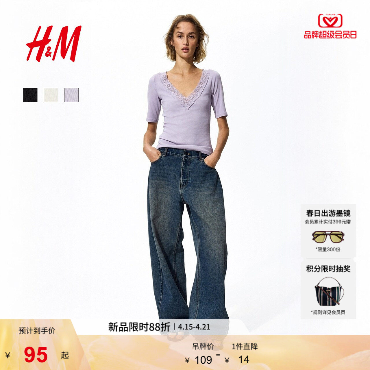 HM女装毛针织衫2026春季新款罗纹V领户外出游短袖上衣1330326