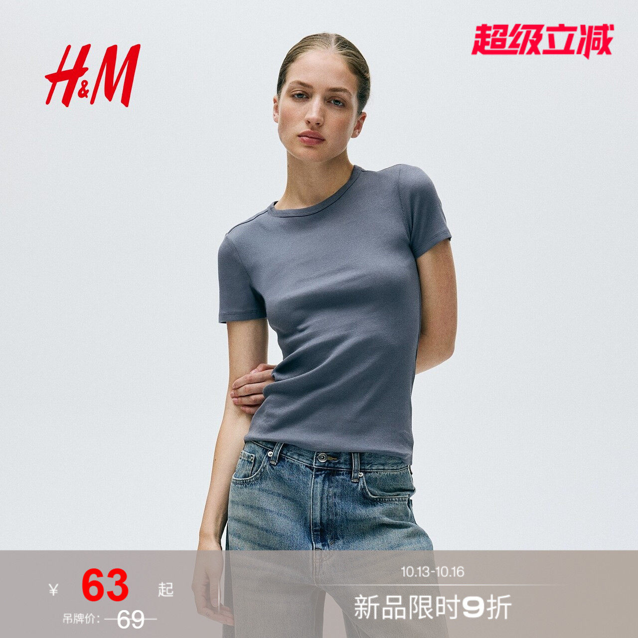 HM女装T恤2026秋季新款罗纹内...