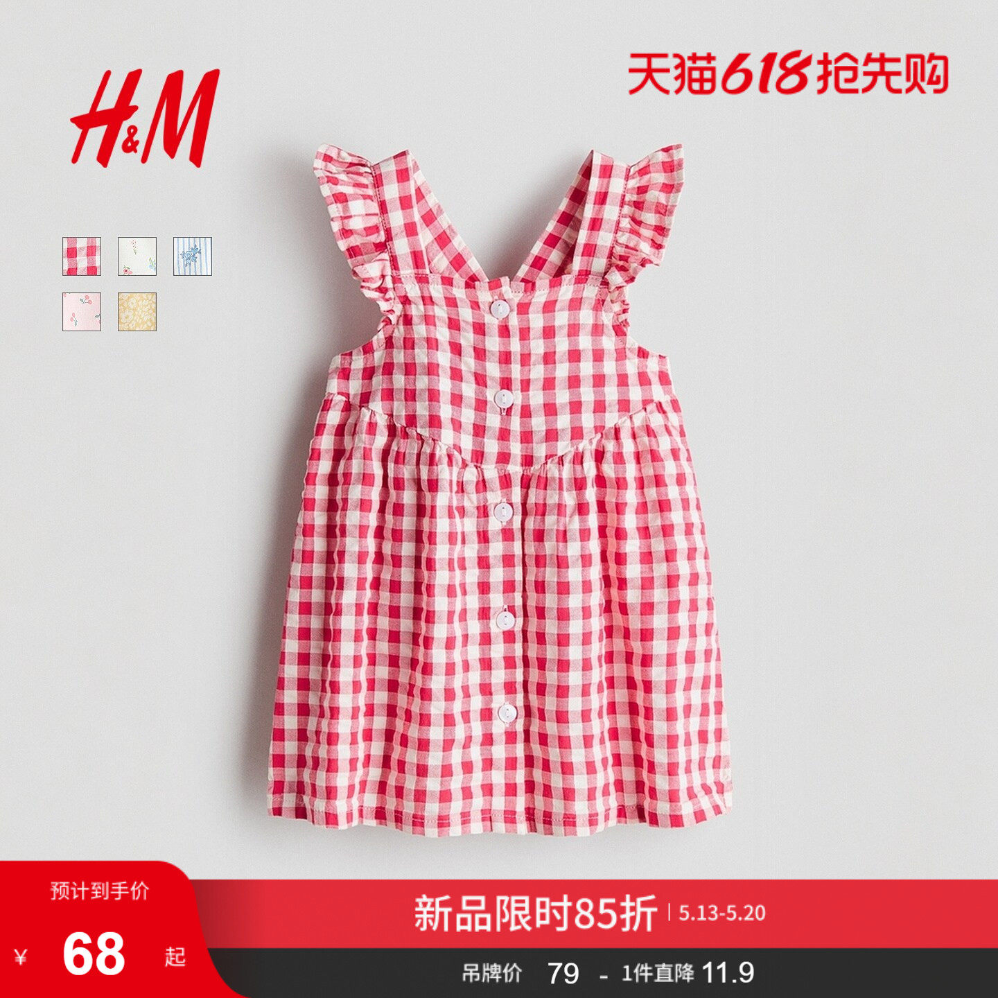 HM童装女婴连衣裙2026夏季新款荷叶边棉质格子洋气公主裙112