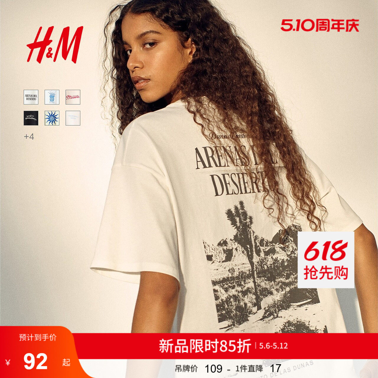 HM女装T恤2026夏季新款圆领宽松印花大廓形短袖慵懒感t恤13