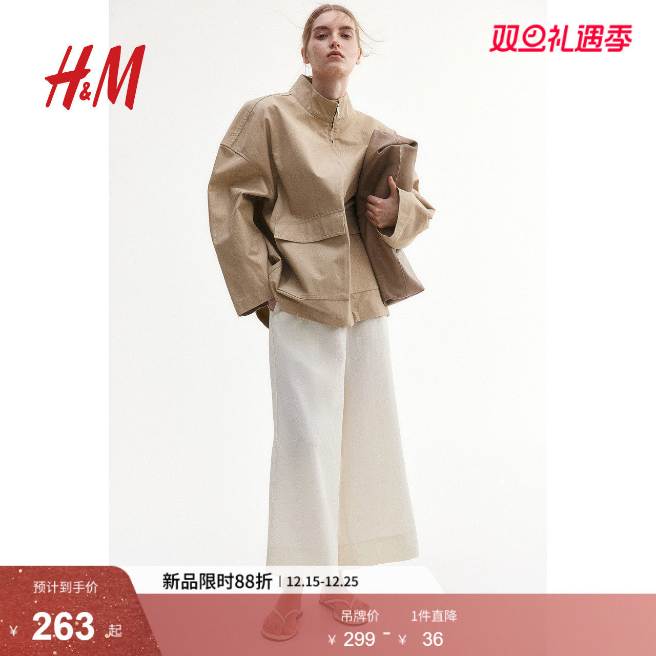 HM2025年冬季新款女装休闲阔腿裙裤1273562