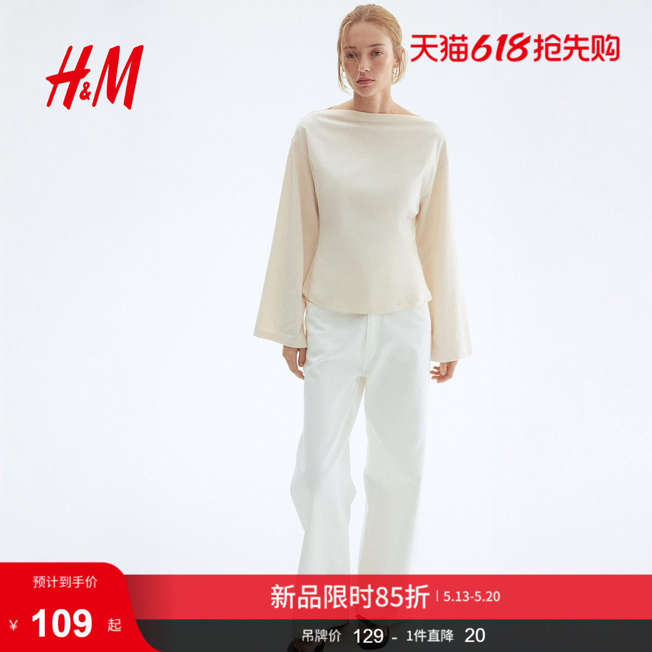 HM女装T恤夏季一字领装饰裙摆落肩阔长袖打底上衣1301320