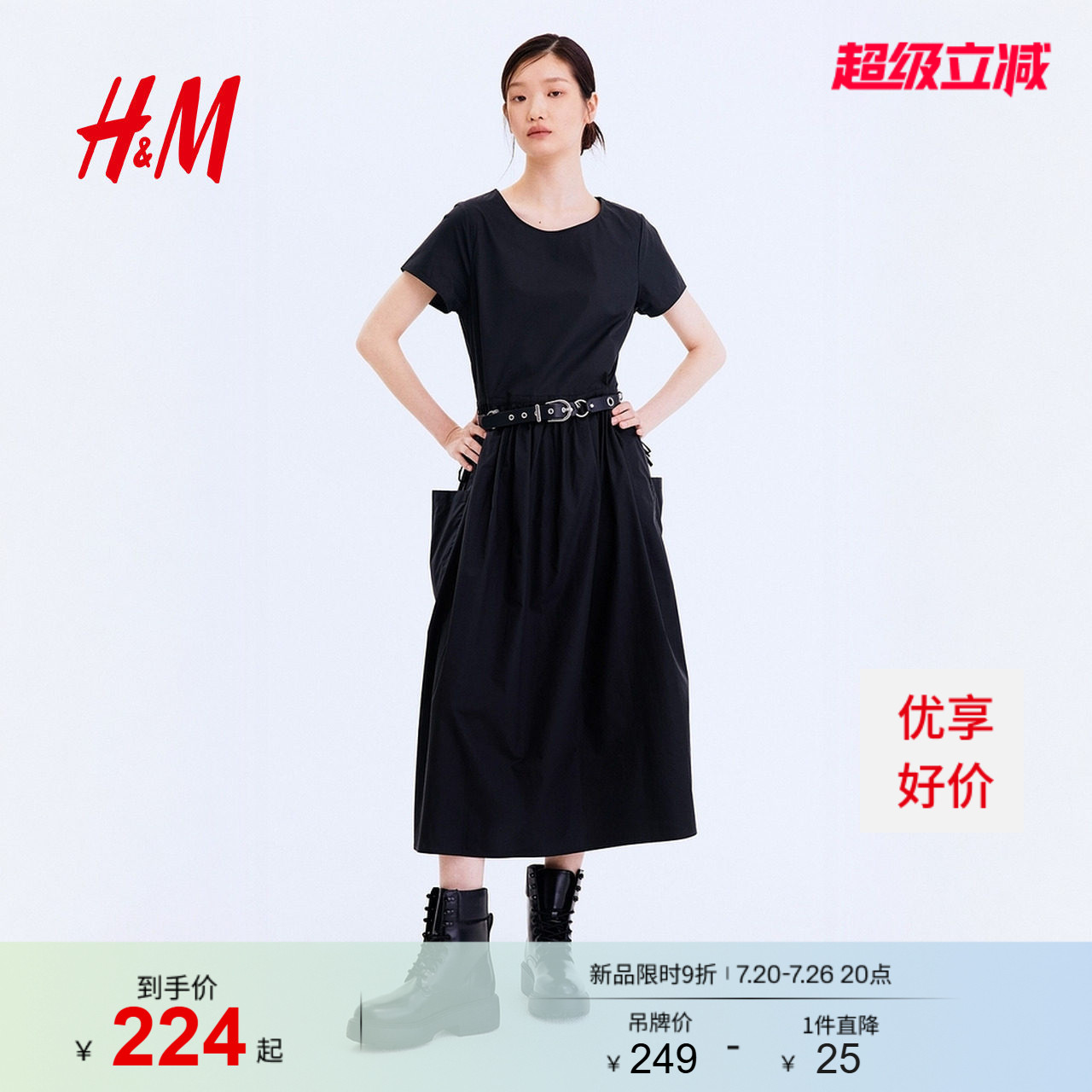 HM女装连衣裙2026夏季新款绑带收腰机能风松弛掐腰连身裙1337627