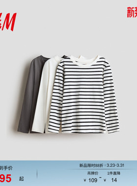 HM2026春季新款童装儿童男童3件装长袖T恤0503569