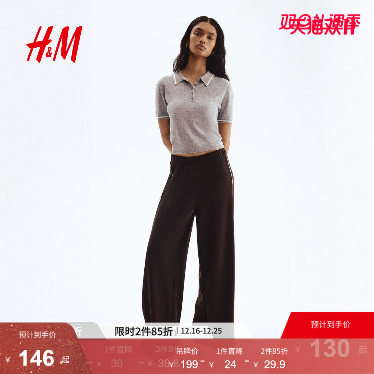 HM女装裤子2025冬季新款松紧腰简约时尚气质柔软阔腿裤1296