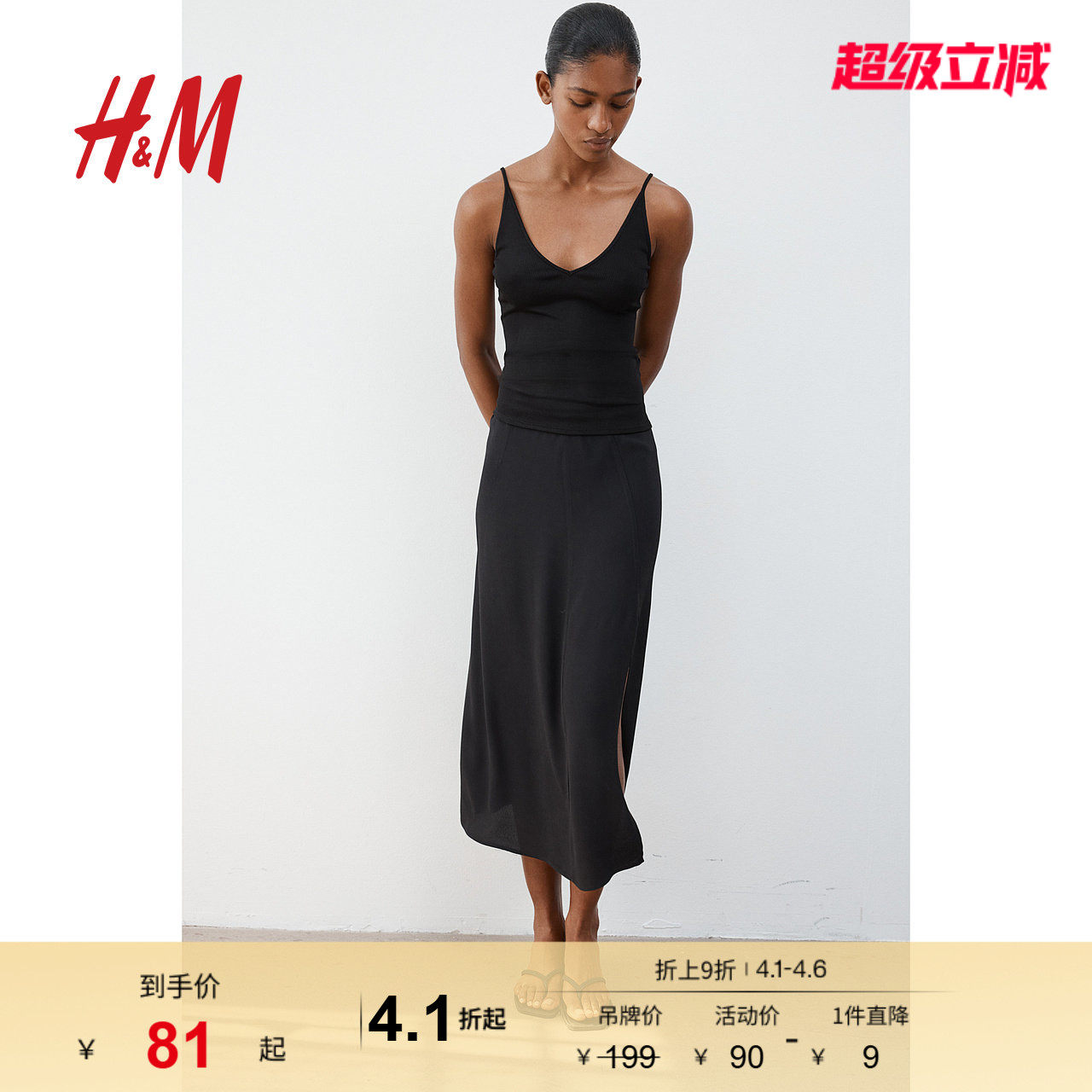 HM女装半身裙春季气质柔软时尚修身绉织A字中腰中长半身裙1167338