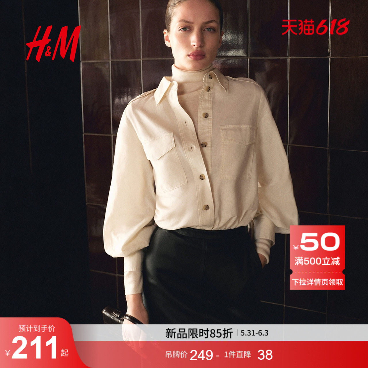 HM2026夏季新款女装亚麻混纺工装衬衫1323233