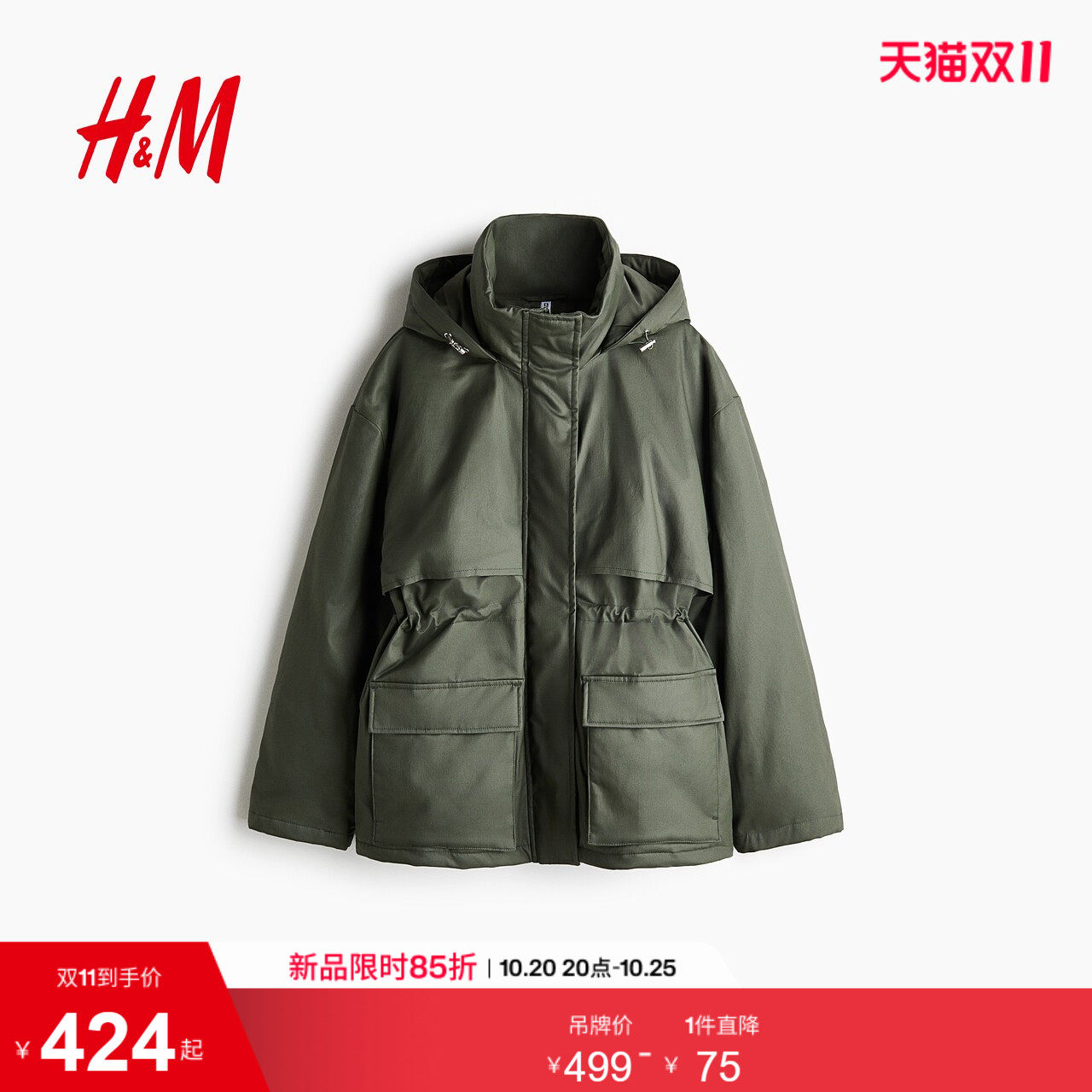 HM2026秋季新款女装斜纹布派克棉服1360967