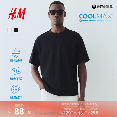 HM男装T恤夏季凉感COOLMAX®透气重磅宽松情侣装短袖上衣0948441