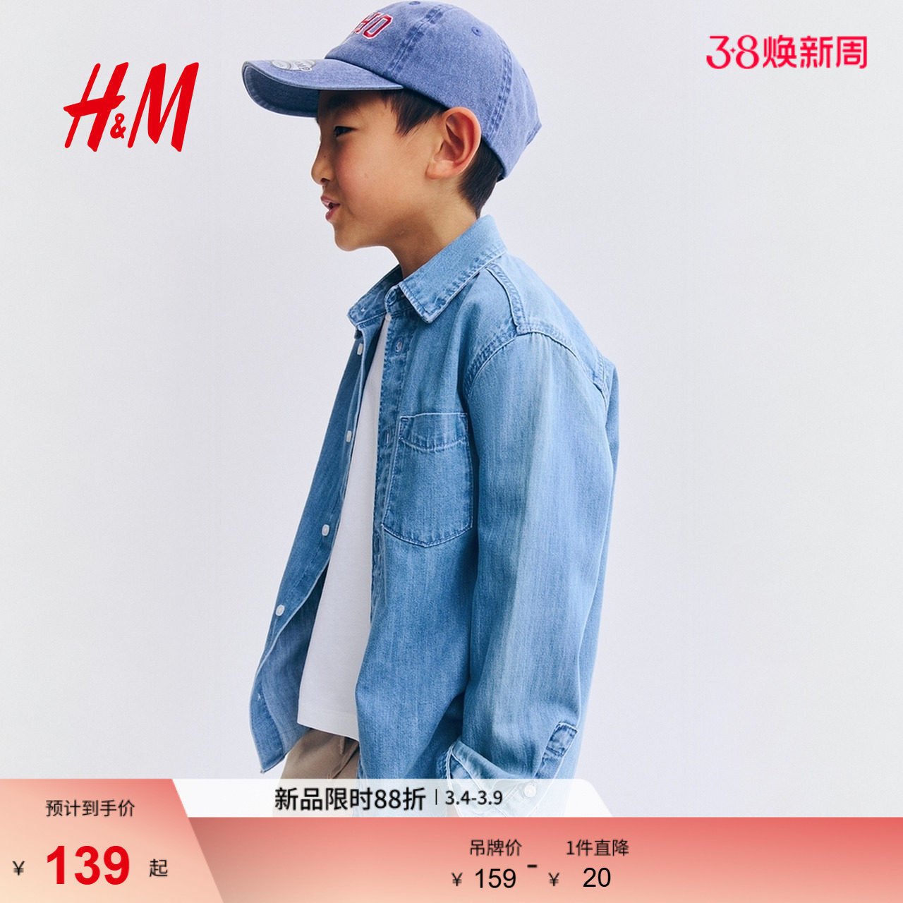 HM童装儿童男童衬衫2025秋新款洋气休闲翻领长袖牛仔衬衣123