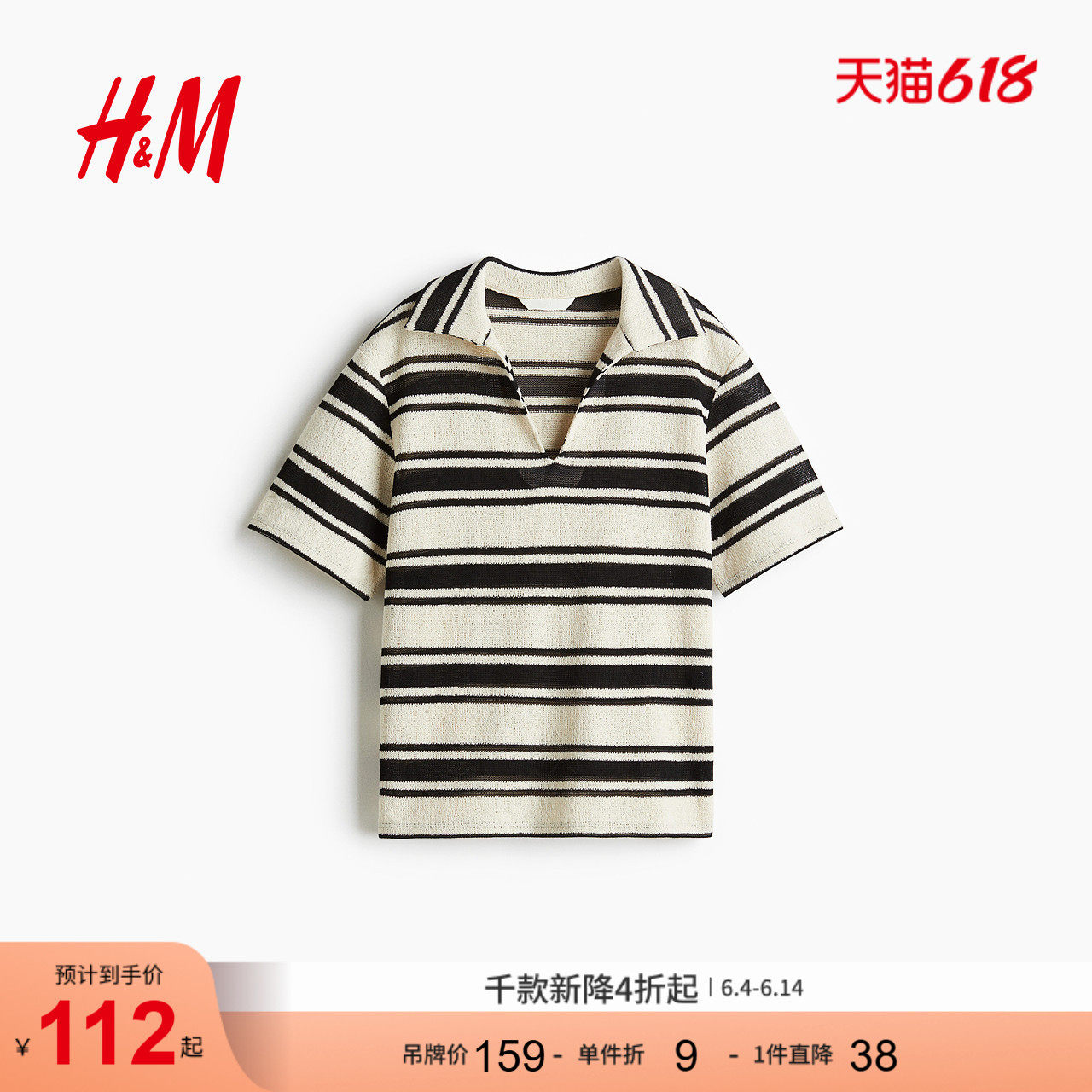HM女装衬衫夏季宽松针织海鸥领条纹短袖衬衣上衣1294674