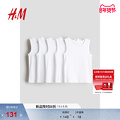 新品 童装 儿童男童基础款 HM冬季 5件装 棉质背心1237563