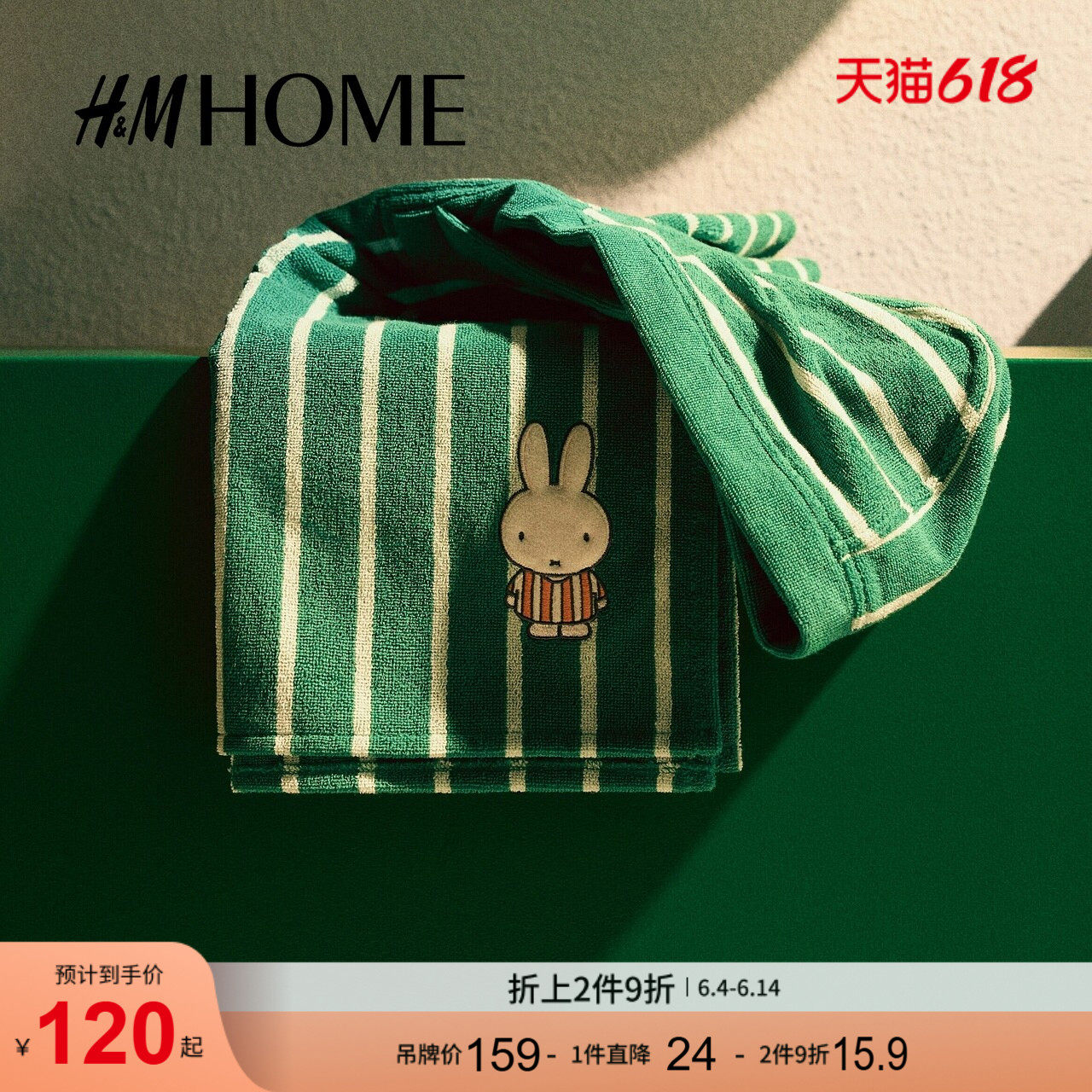 【米菲】HM HOME家居2026夏季新款贴花婴儿家居毛巾披肩1309168