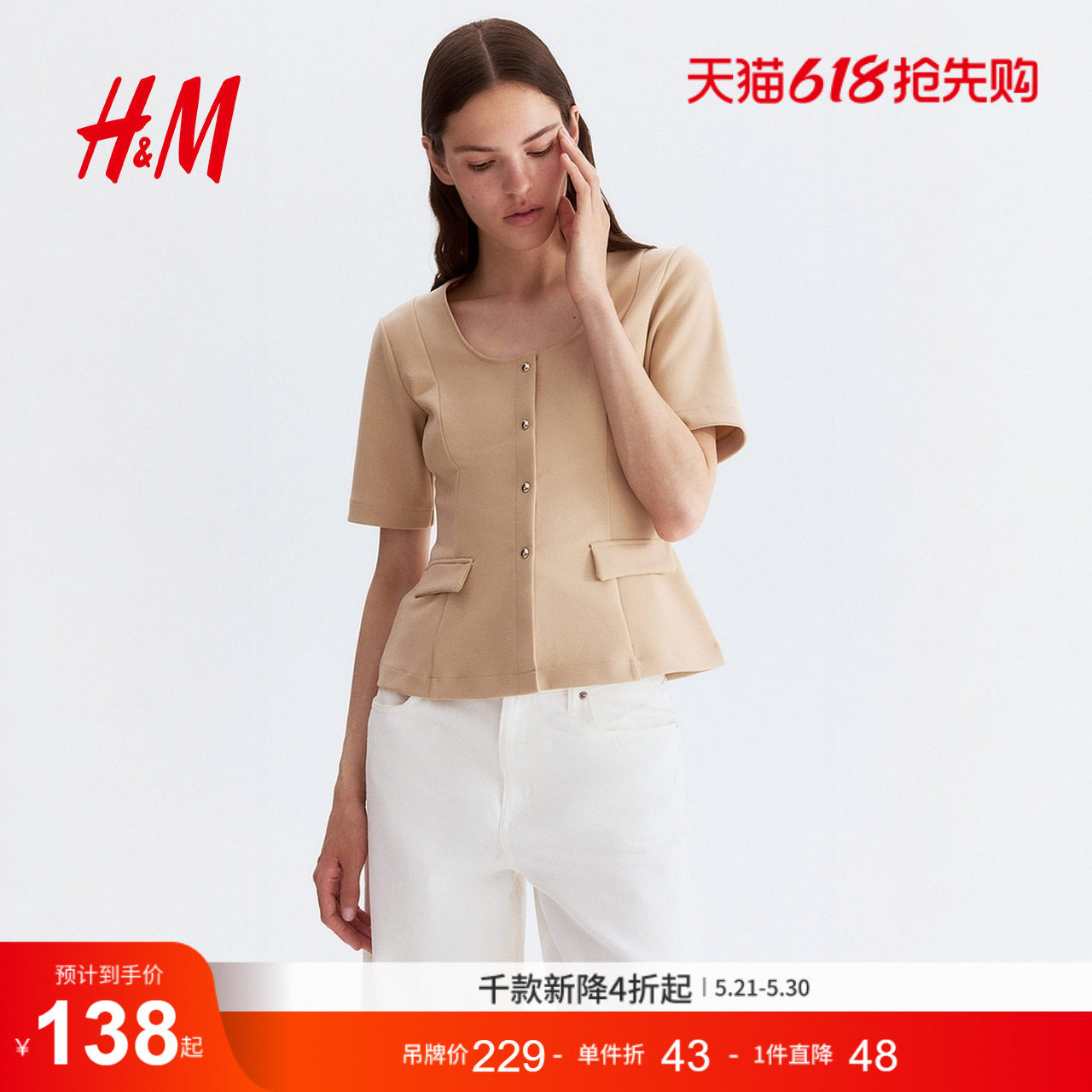 HM女装毛针织衫夏季简约时尚柔软休闲短袖开衫1293304