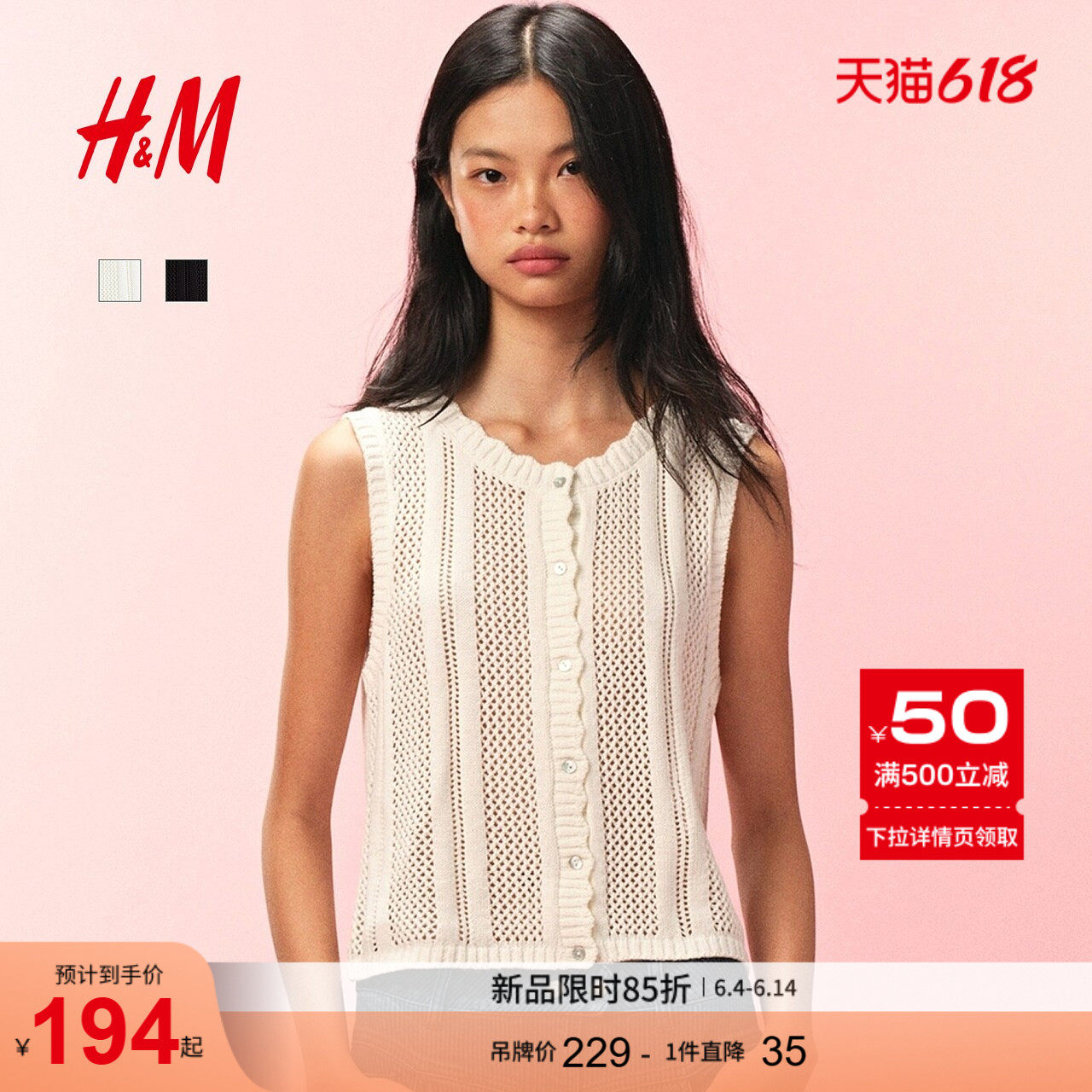 HM女装毛针织衫夏季网眼针织无袖纽扣圆领马甲1309764