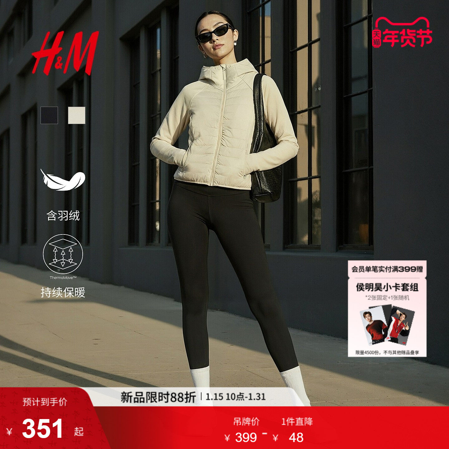 【H&M MOVE ThermoMove™】女装排骨羽绒服复合滑雪外套1182893,运动服/休闲服装,运动茄克/外套,淘宝优惠券,粉丝福利购,淘宝优惠卷