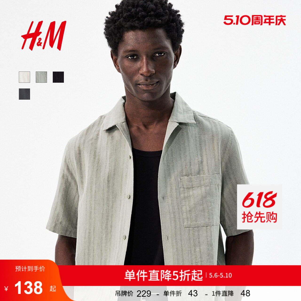 HM男装古巴领衬衫夏季亚麻混纺法式度假领通勤衬衣1265556