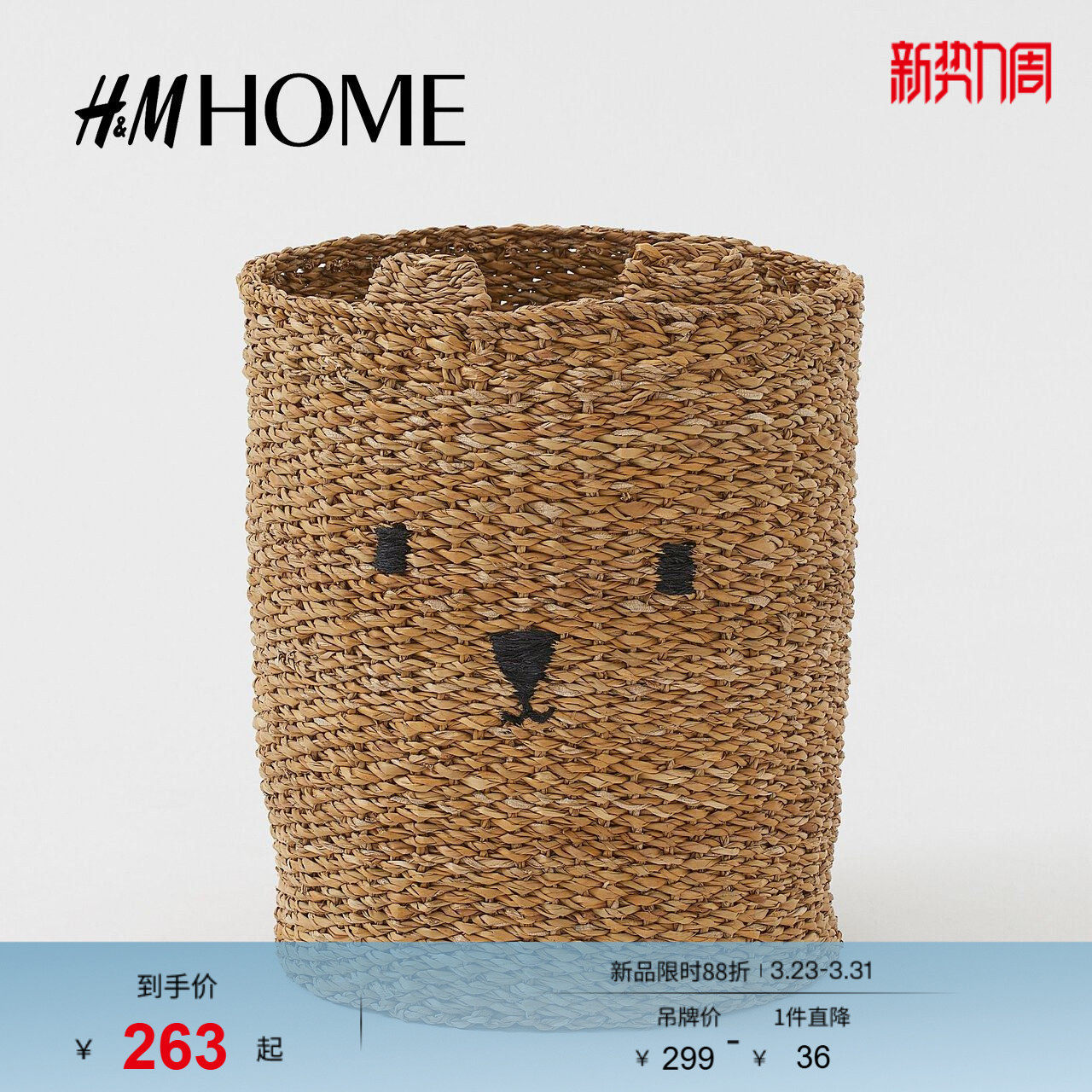 HMHOME家居用品编织收纳篮家用玩具衣物收纳筐大尺寸08689