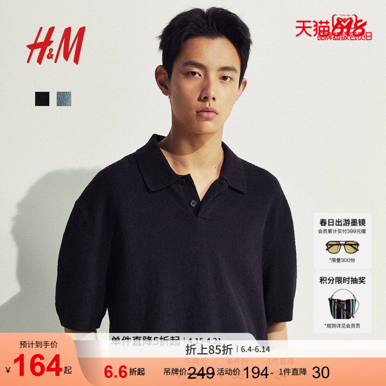 HM男装POLO衫夏季翻领毛巾布下摆收口宽松短袖针织衫1281072