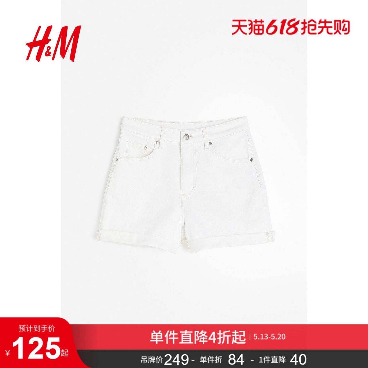 HM女装牛仔裤夏季加高腰通勤潮流时尚牛仔短裤1204752