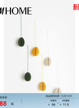 HM HOME家居饰品装饰摆件6件装圣诞复活节饰品1214591