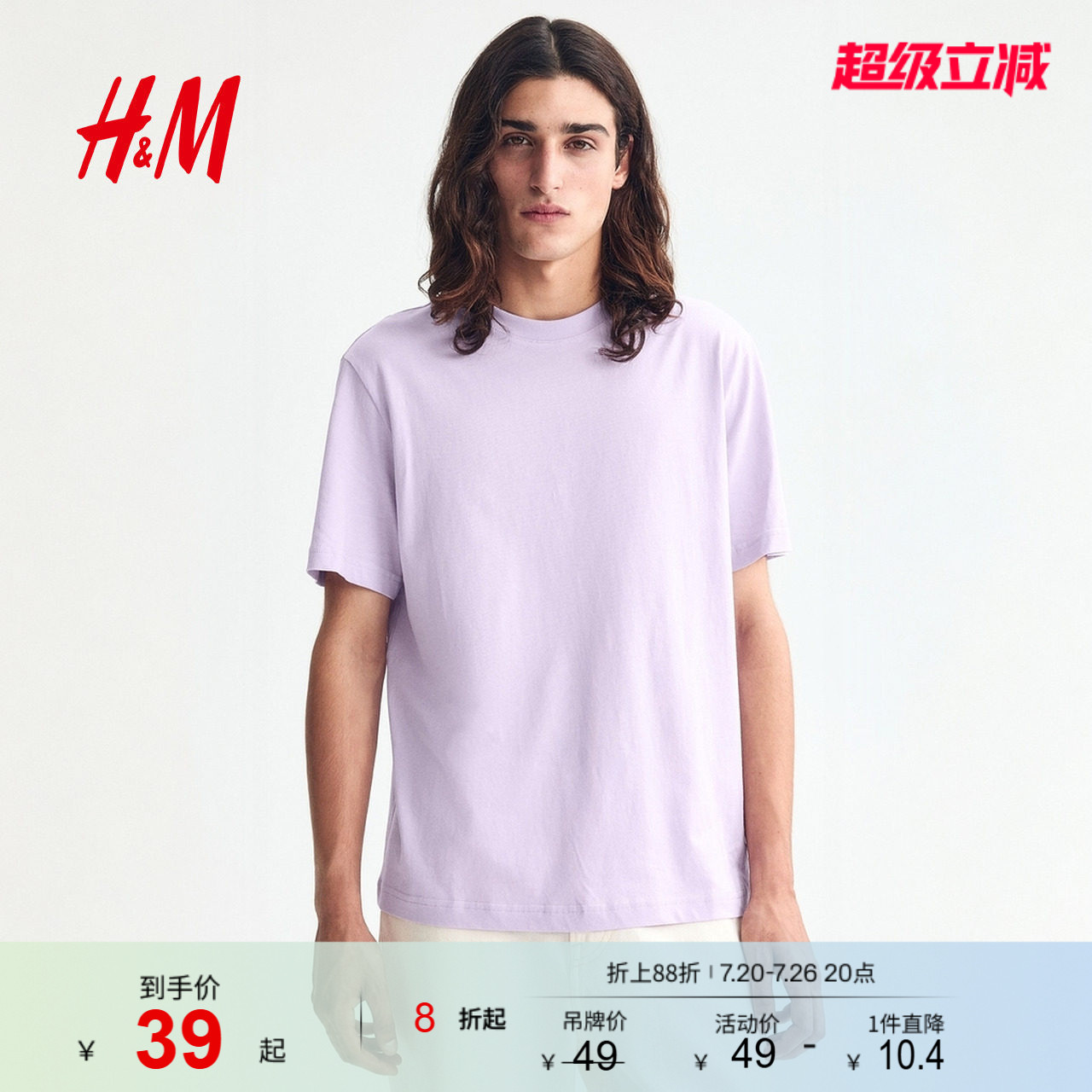 HM男装T恤2026夏季新款标准版型时尚气质通勤柔软舒适上衣0685816