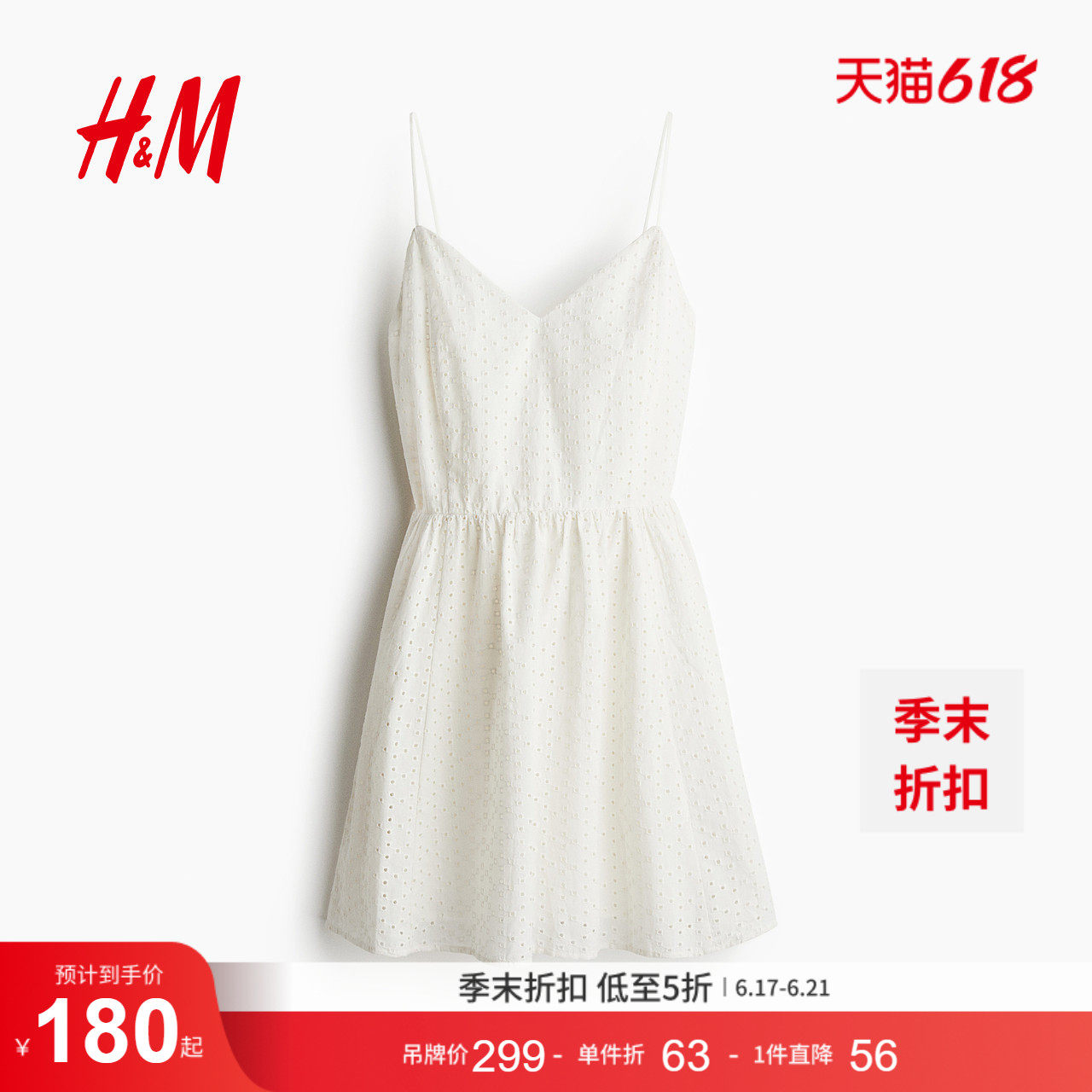HM女装连衣裙夏季时尚气质镂空刺绣吊带千金风a字连衣裙1289969