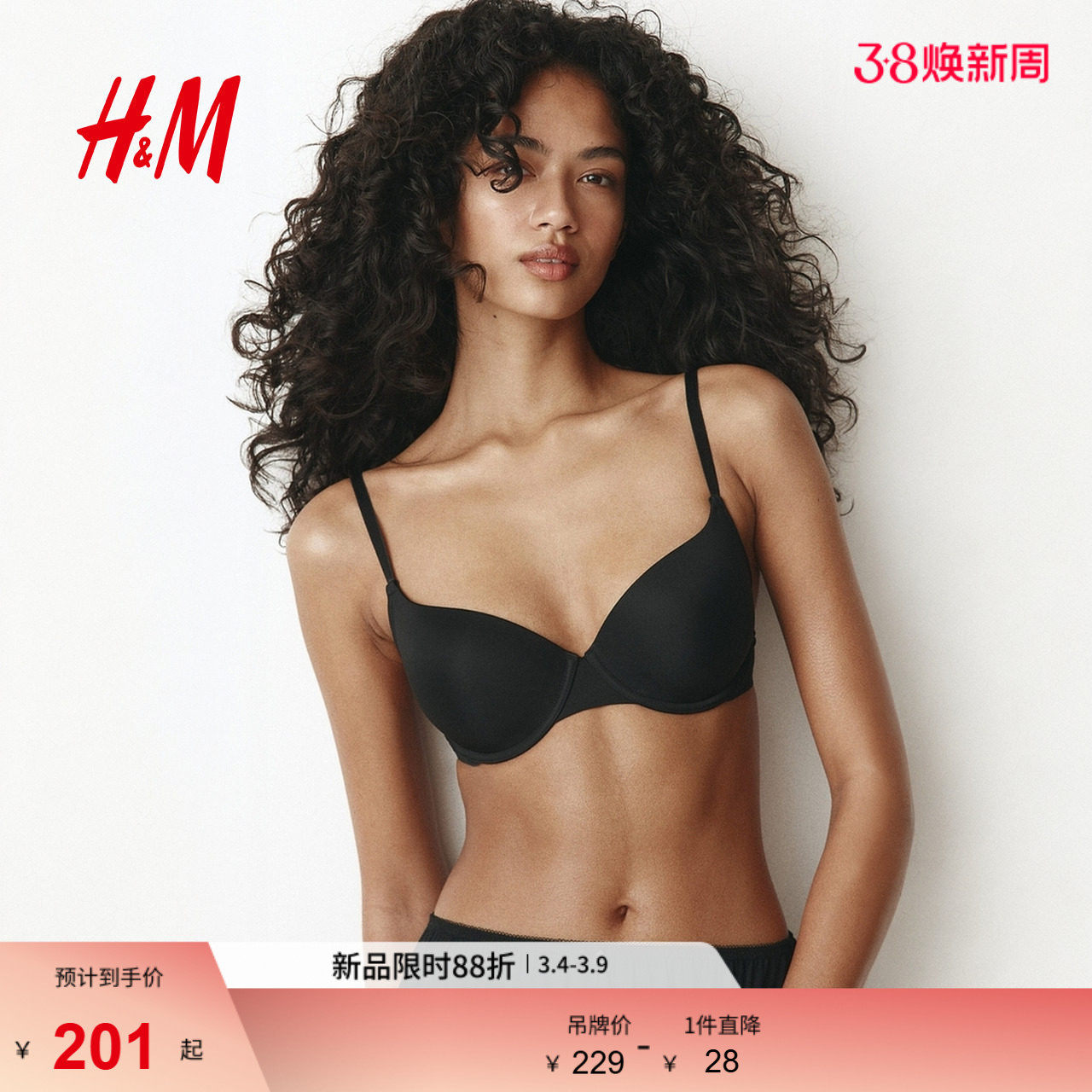 HM女士内衣文胸春季带衬垫钢圈调节肩带舒适上衣0820572