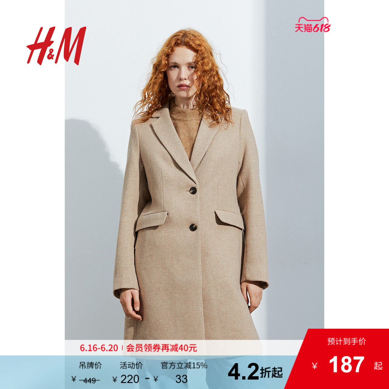 HM女装毛呢外套秋冬舒适美拉德风及膝单排扣大衣1185068