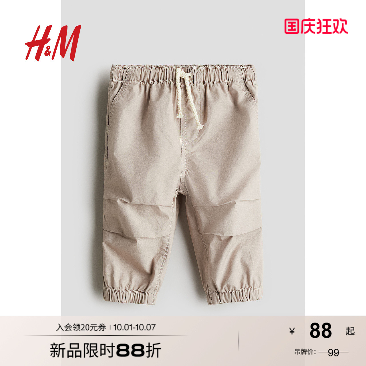 商场同款