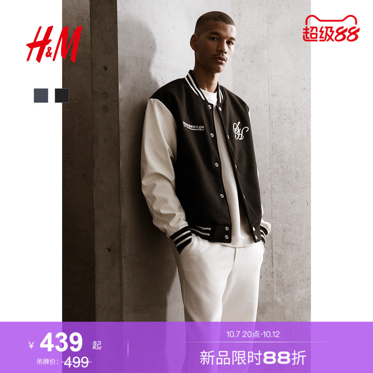 HM男装夹克冬季羊毛混纺宽松毡制徽章刺绣棒球服立领外套1254765