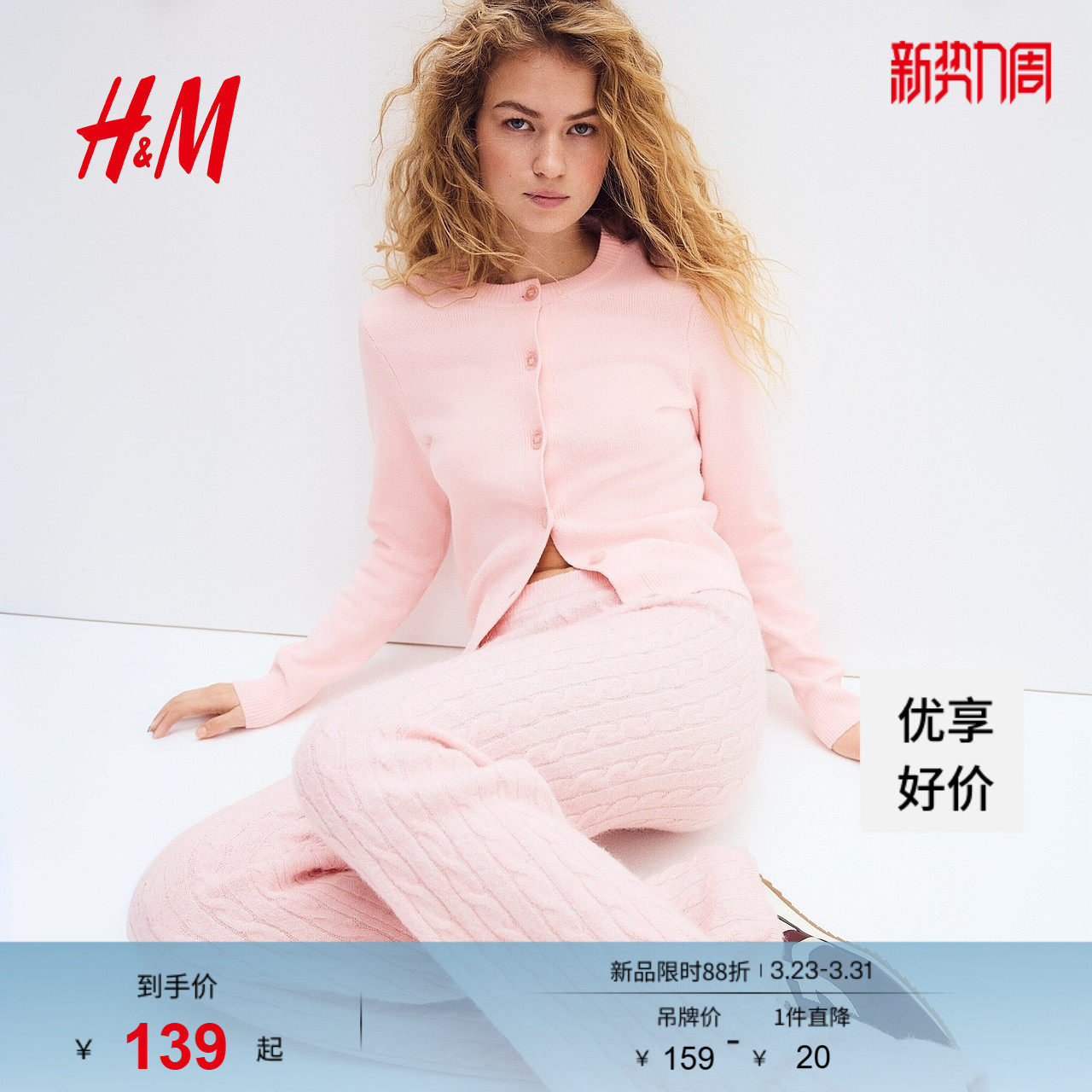 HM2026春季新款女装细密针织开衫1311996