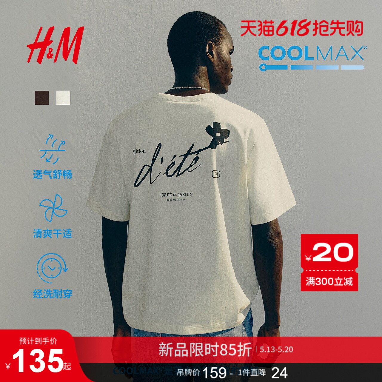 HM男装女装T恤夏季情侣装COOLMAX®凉感灯塔印花重磅上衣1