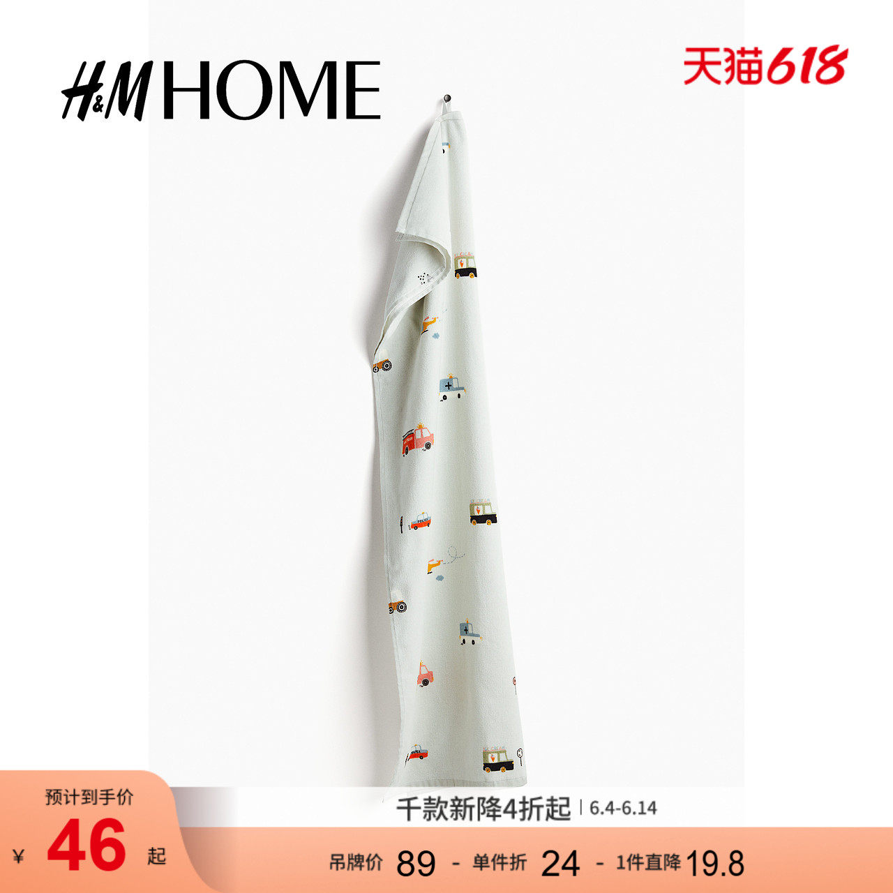 HM HOME2026夏季新款印花浴巾0945713