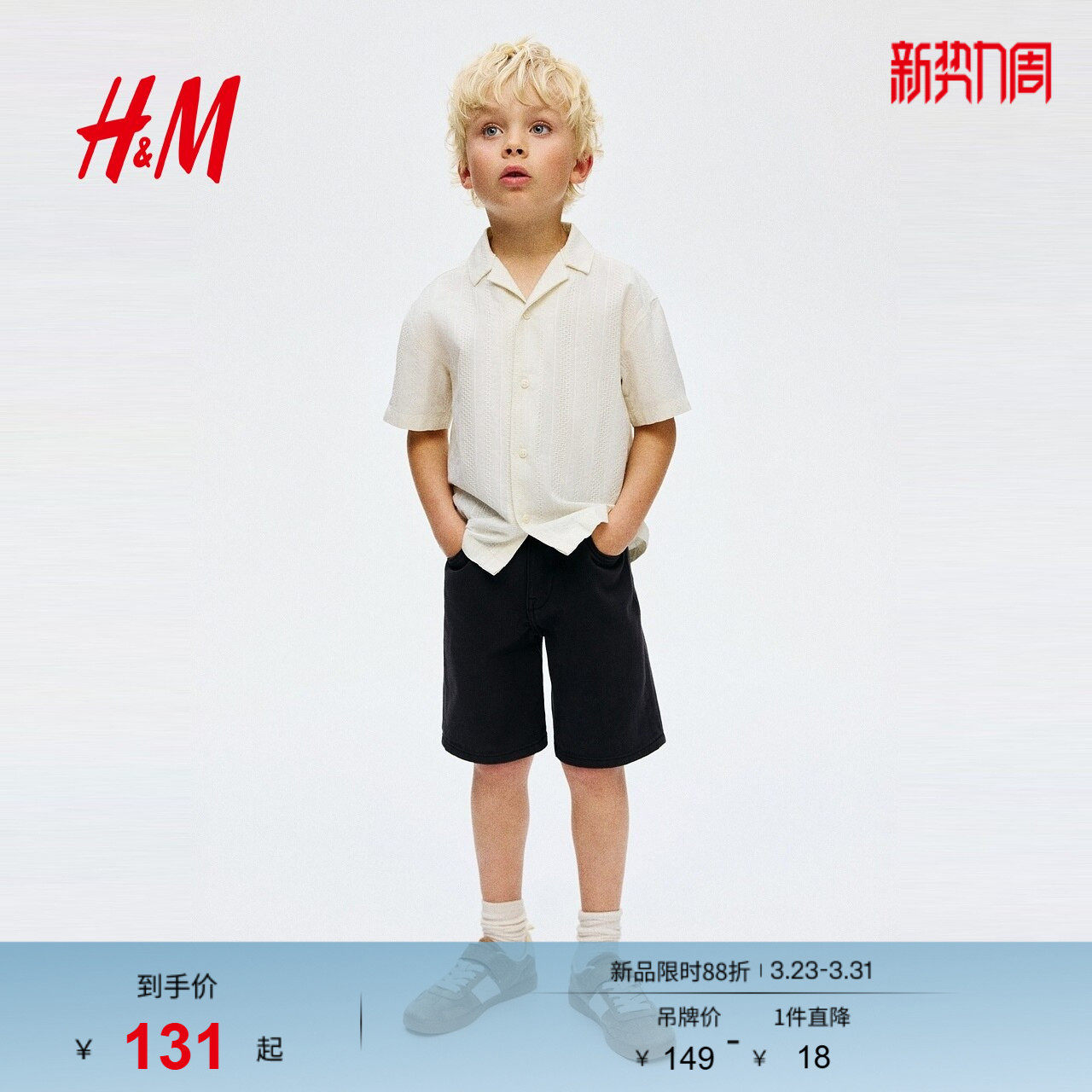 HM童装儿童男童衬衫春季纹理感棉质短袖古巴领衬衣1290778