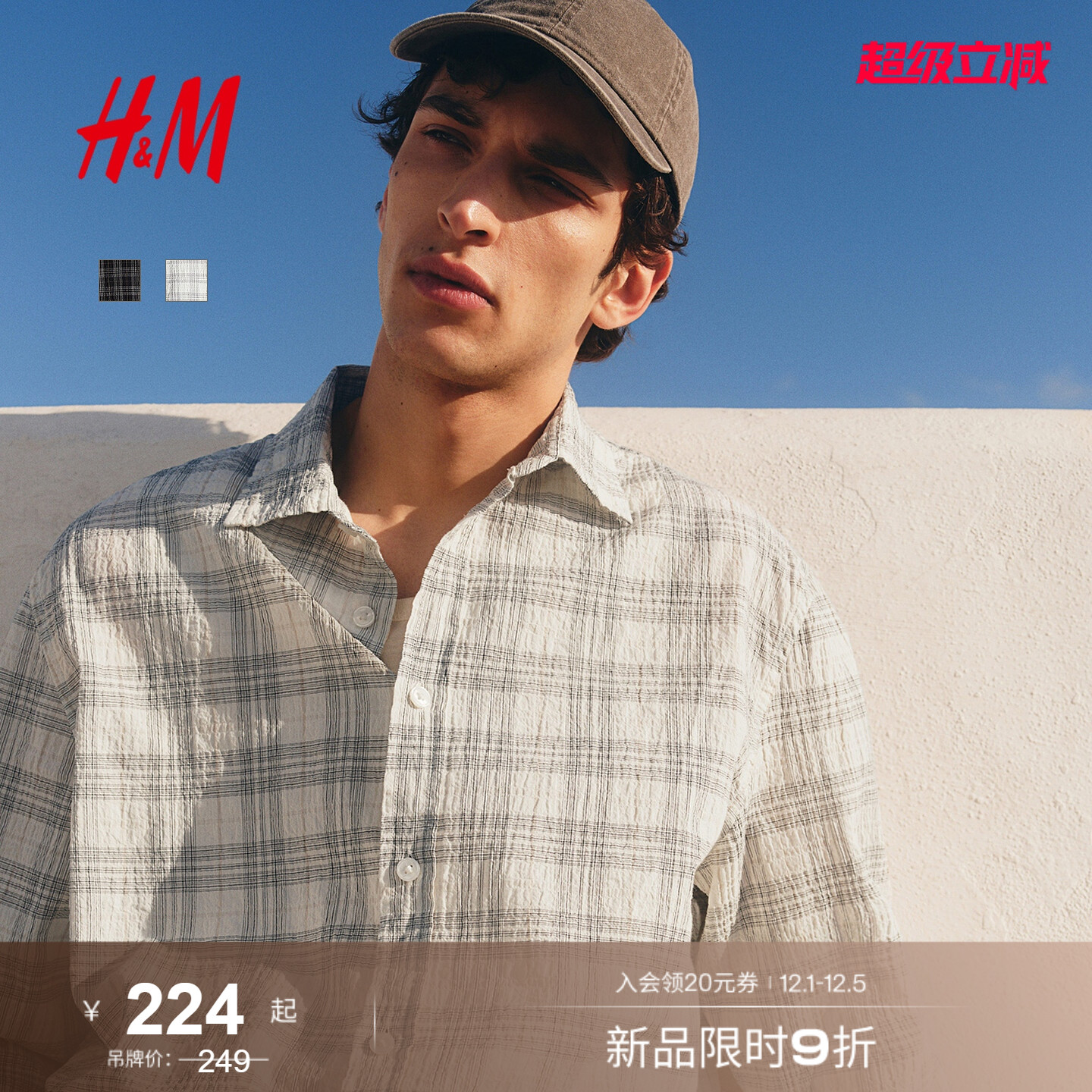 HM男式衬衫2025年秋季新款商务宽松版纹理感长袖衬衣上衣1273696