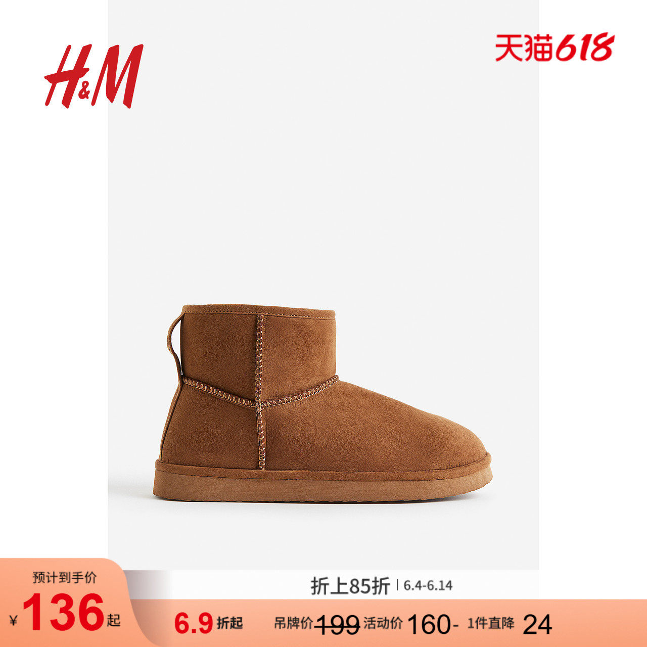 HM女鞋靴子夏季柔软毛茸保暖衬里舒适时装靴1172015